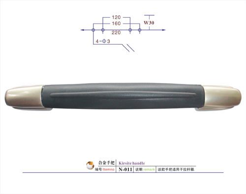 合金手把N-011