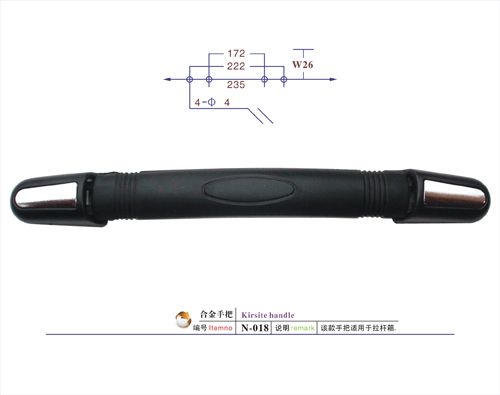 合金手把N-018