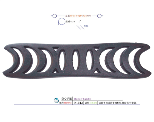 空心手把N-043