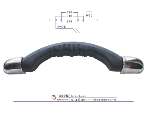 合金手把N-115