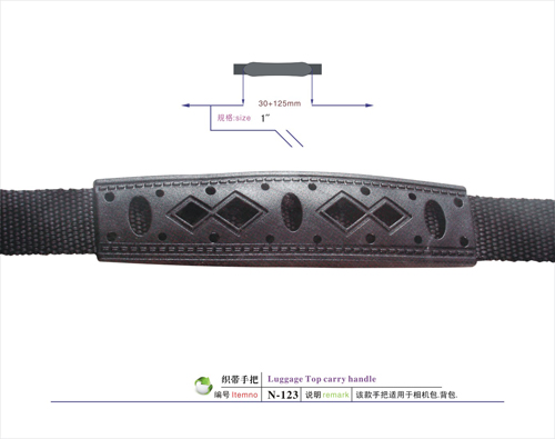 織帶手把N-123