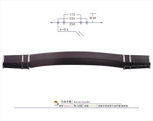 合金手把N-135