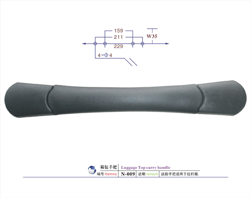 箱包手把N-009