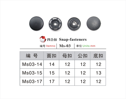 塑膠四合扣MS-03