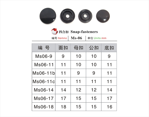 塑膠四合扣MS-06