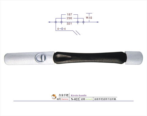 合金手把N-022