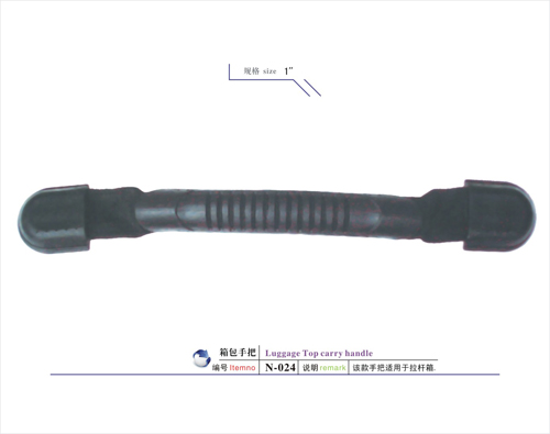 箱包手把N-024