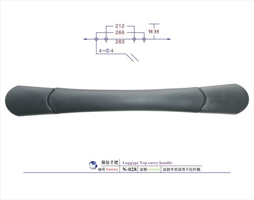 箱包手把N-028