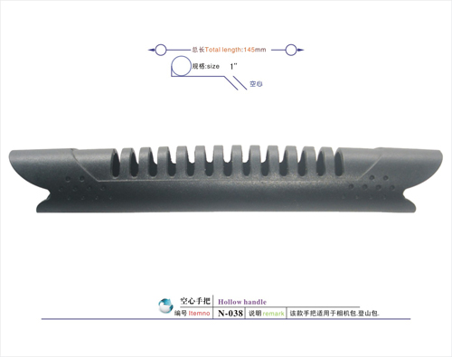 空心手把N-038