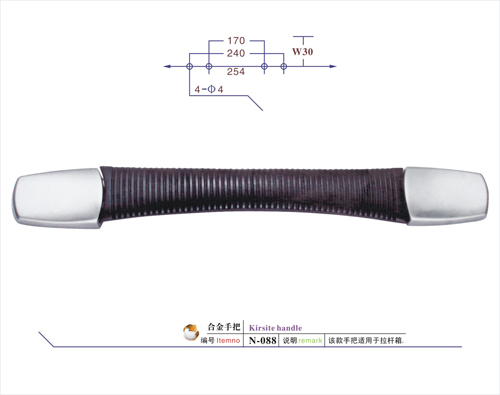 合金手把N-088