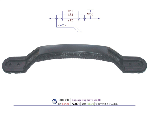 箱包手把N-090
