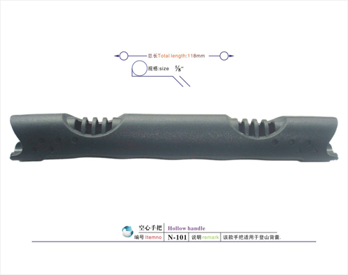 空心手把N-101
