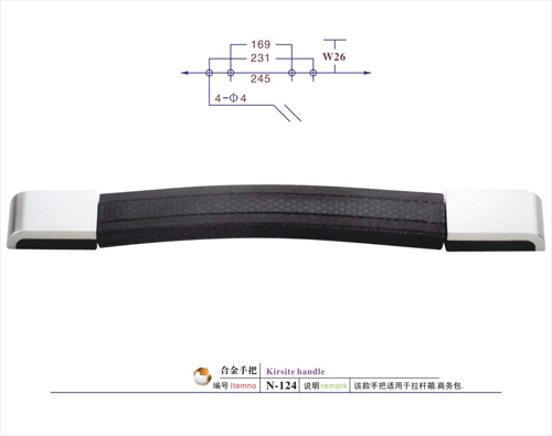 合金手把N-124
