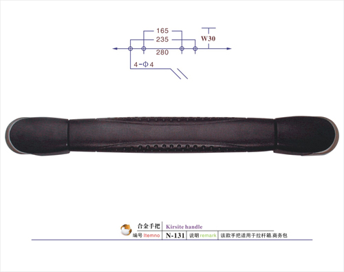 合金手把N-131